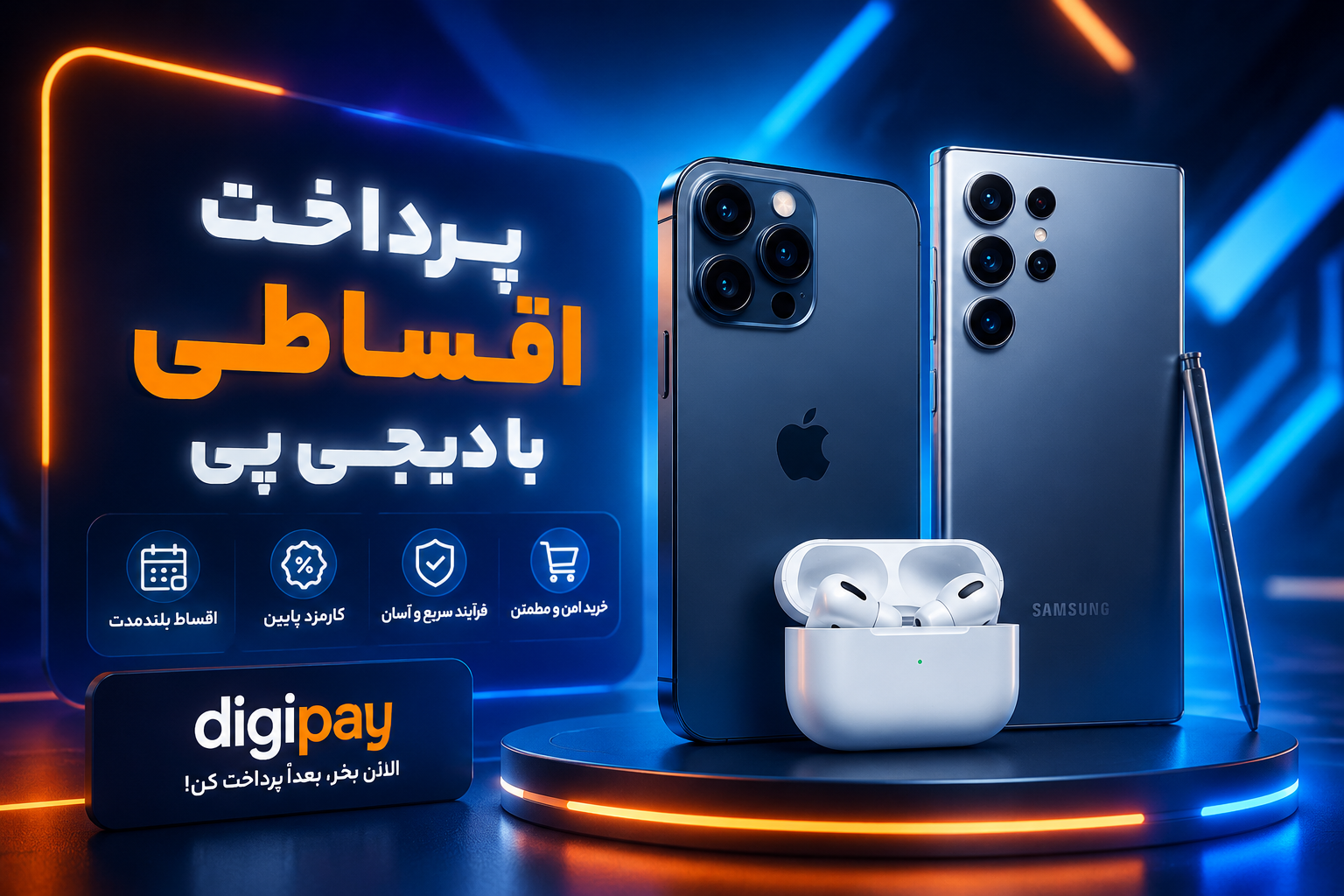 خرید اقساطی با اسنپ پی در صفری اس