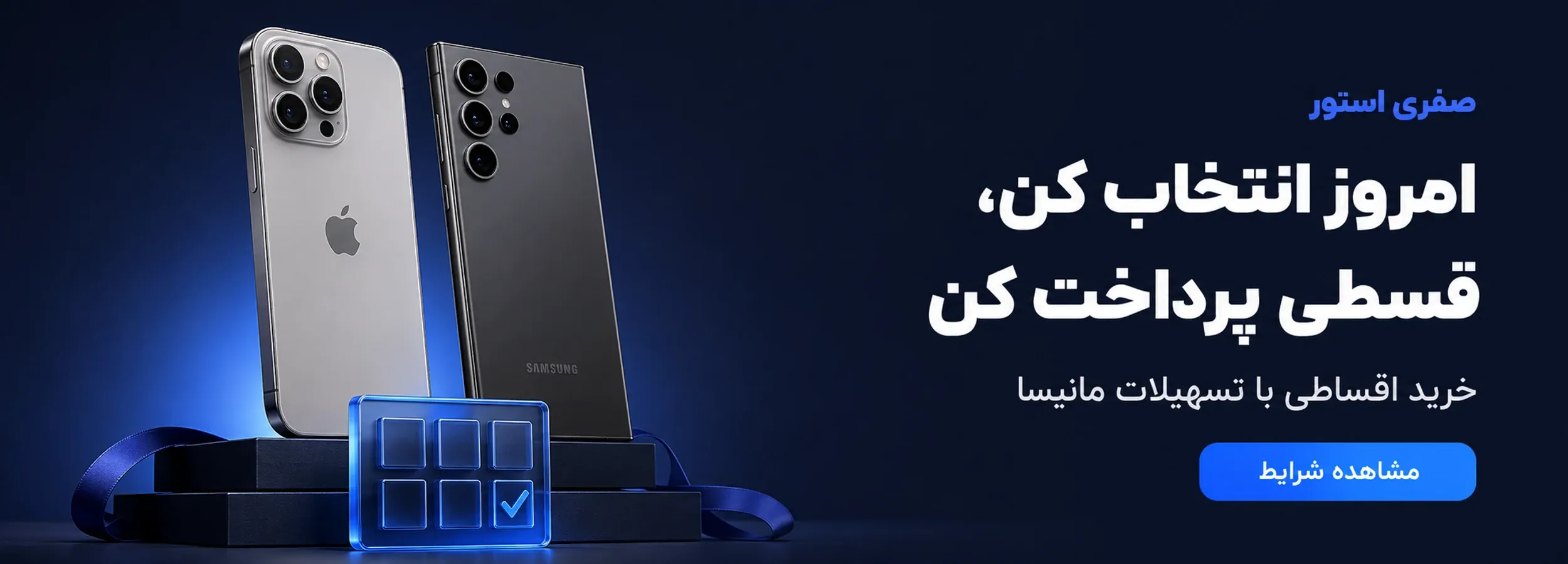 خرید آیفون 17 قسطی