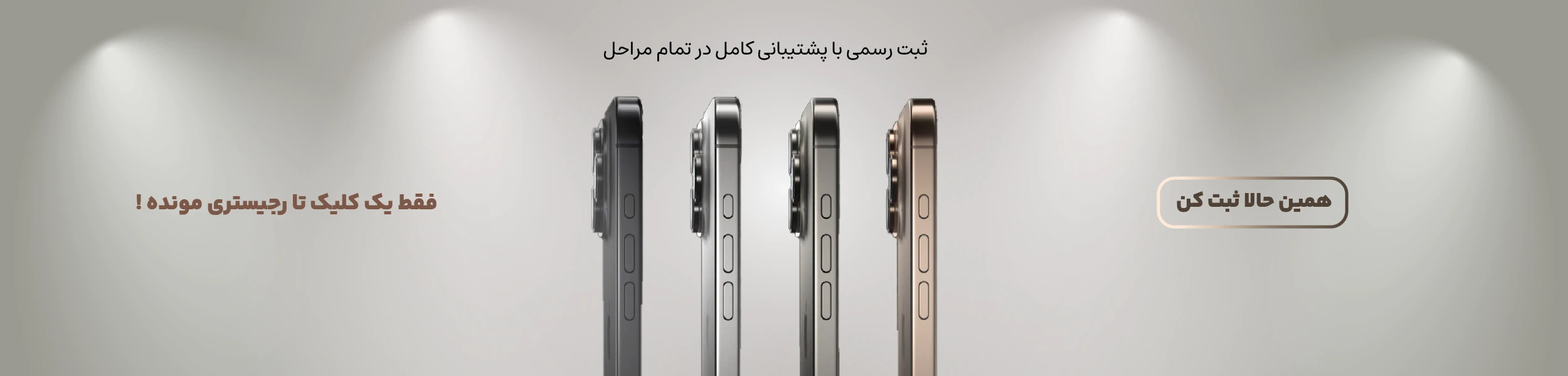رجیستری موبایل