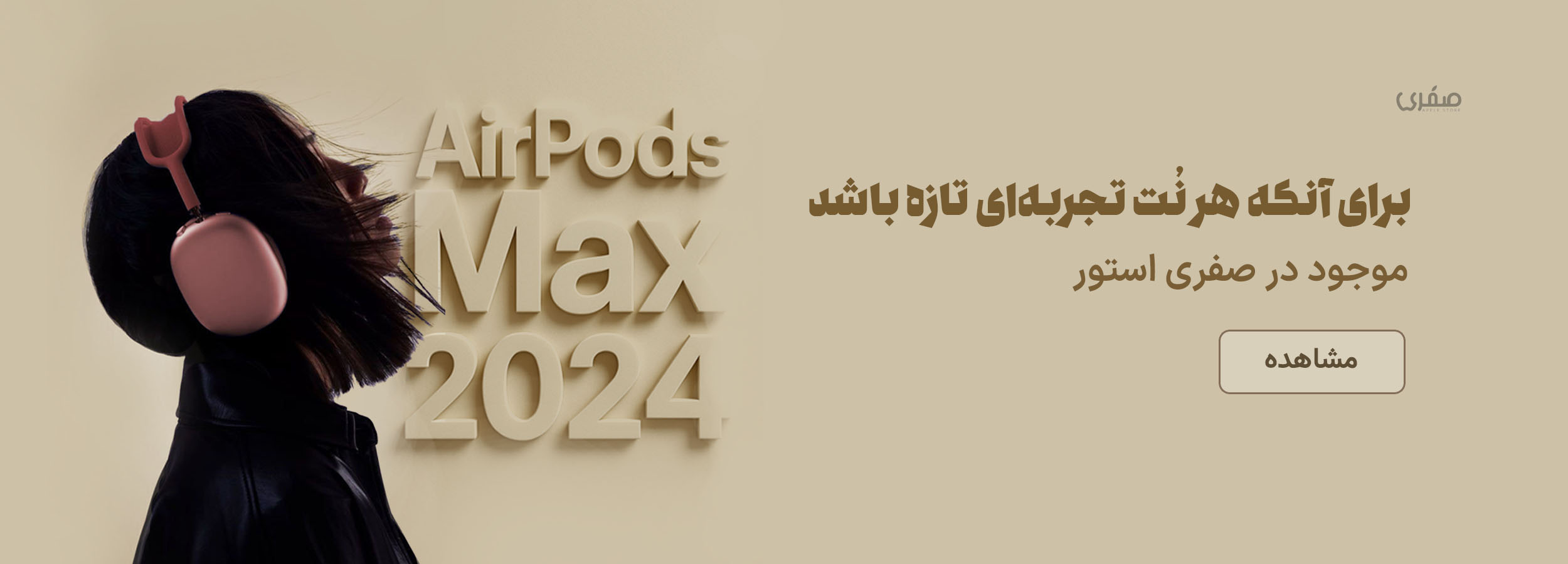 خرید ایرپاد airpods Max