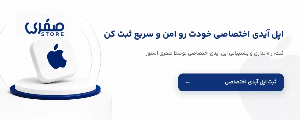 بنر تبلیغاتی اول صفری استور